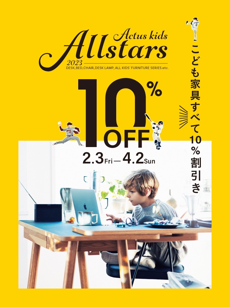 ★KIDS ALL STARSキャンペーン★ vol.1